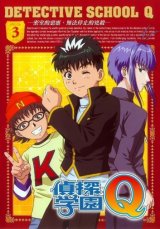 BUY NEW tantei gakuen q - 151469 Premium Anime Print Poster